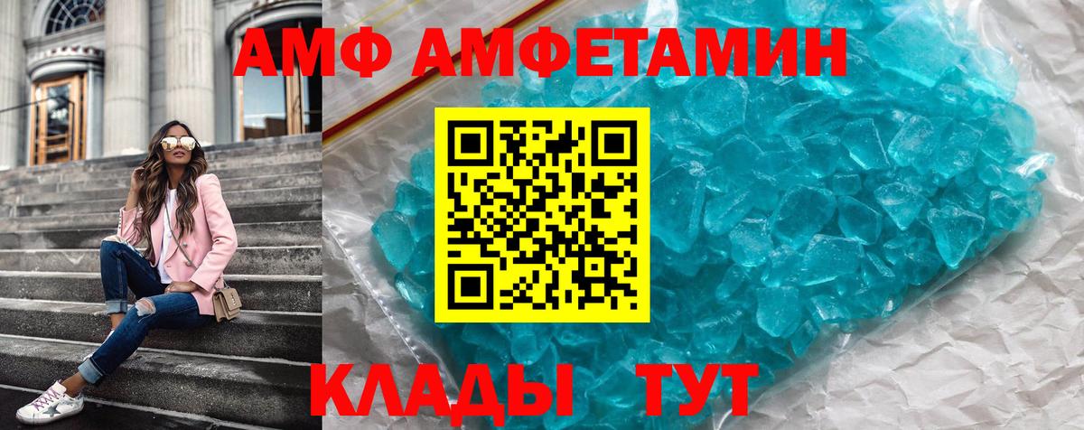 АМФЕТАМИН Розовый Елец