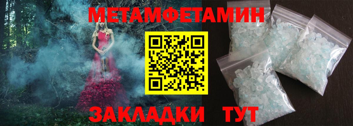 Метамфетамин  МАРИХУАНА  Лсд 25  Cocaine  Гашиш  Елец  Вход с VPN  Меф МЯУ МЯУ кристаллы 