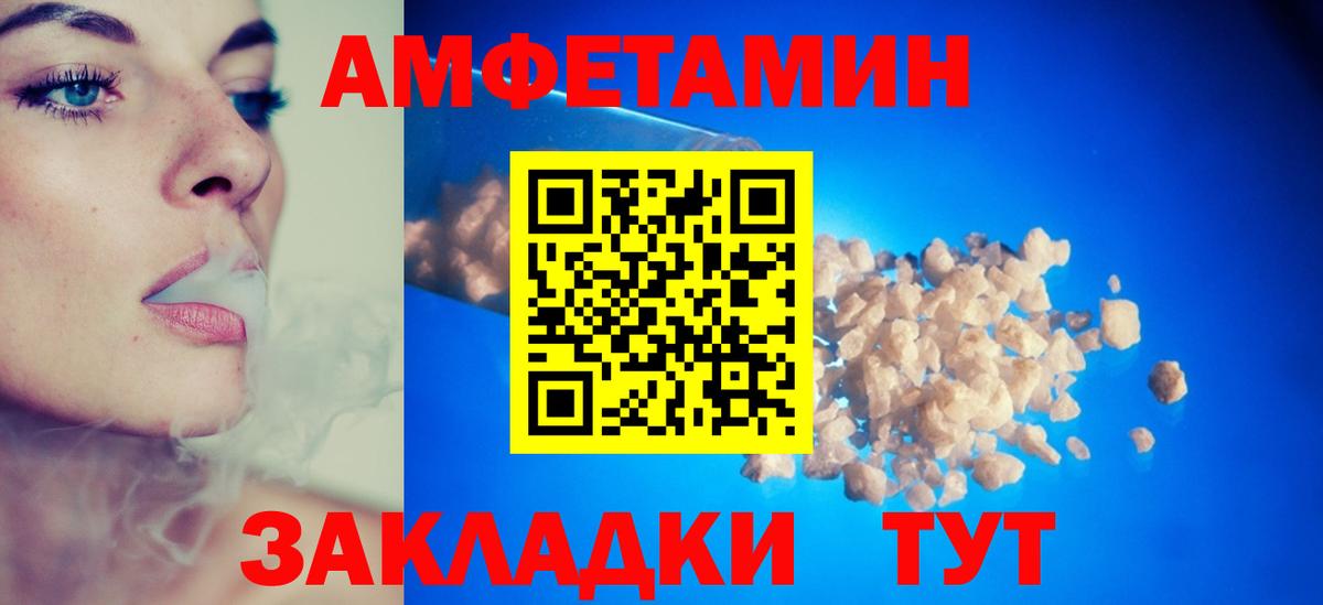Елец  Амфетамин 98%  Amphetamine  Вход с VPN 