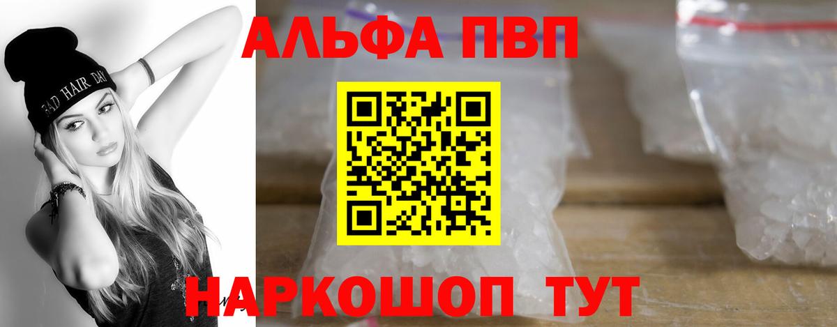 Alpha PVP СК  Вход с VPN  Елец 