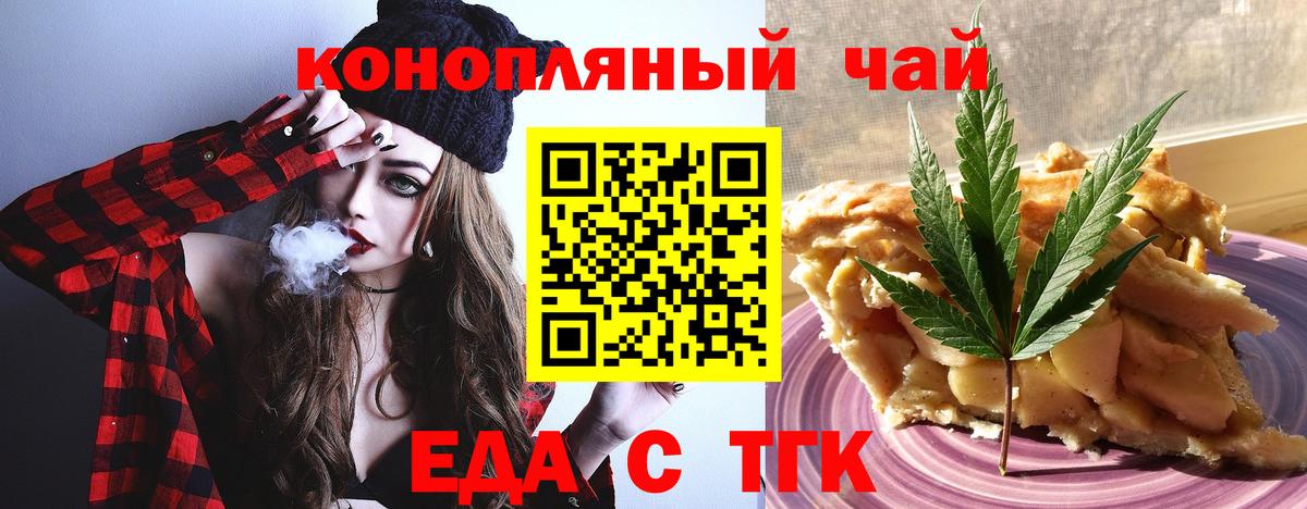 Печенье с ТГК конопля  Вход с VPN  Елец 
