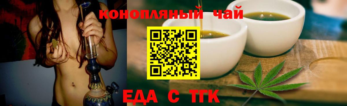 Печенье с ТГК конопля Елец