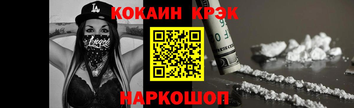 Cocaine Колумбийский Елец