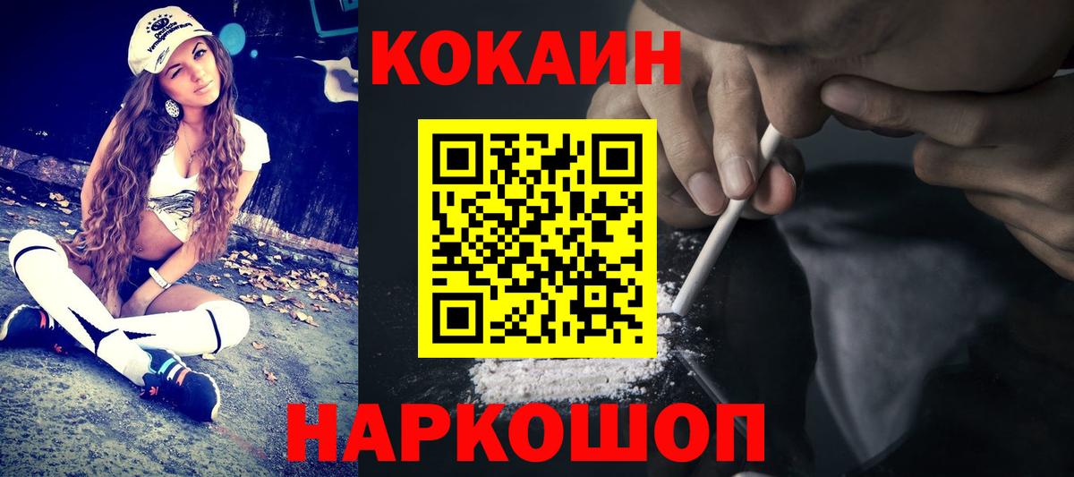 Кокаин Колумбийский  Вход с VPN  Cocaine 98%  Елец 