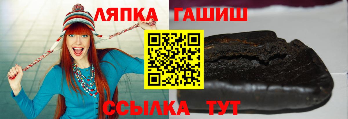 ГАШИШ hashish  Вход с VPN  ГАШ hashish  Елец 