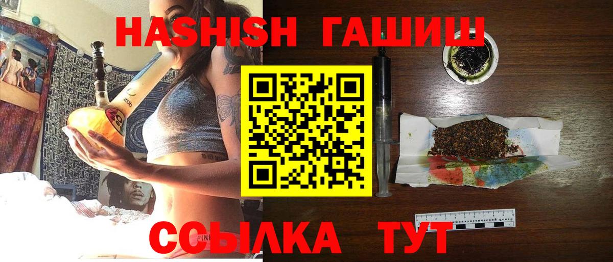 ГАШИШ индика сатива Елец
