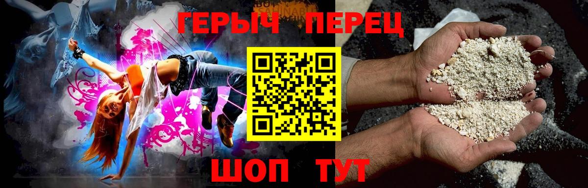 Елец  ГЕРОИН гречка  Вход с VPN 