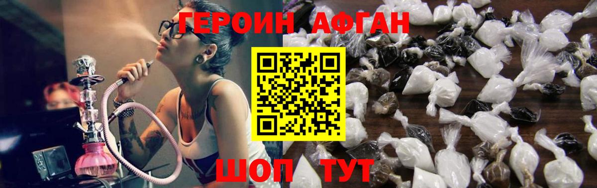 ГЕРОИН белый Елец
