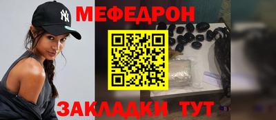 мяу мяу кристалл Кумертау