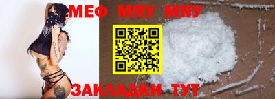 мяу мяу кристалл Кумертау