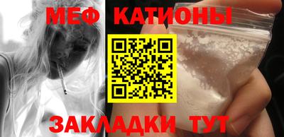 мяу мяу кристалл Кумертау