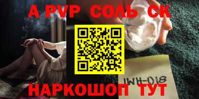 ALPHA PVP Кунгур