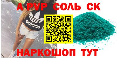 ALPHA PVP Кунгур