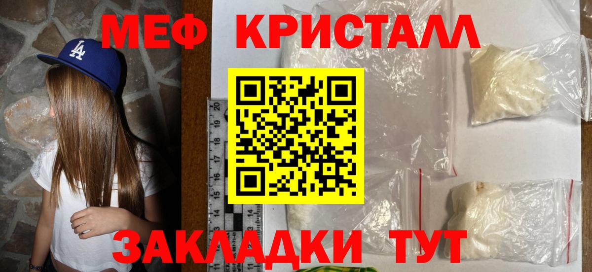 МЕФ мука Елец