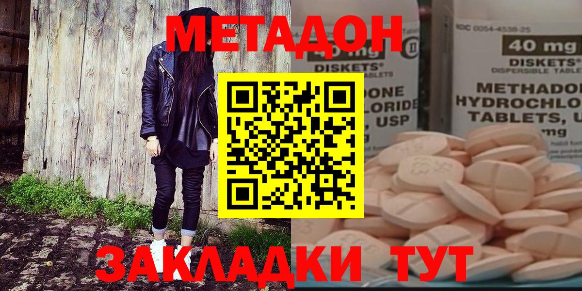 Метадон VHQ  Вход с VPN  Елец 