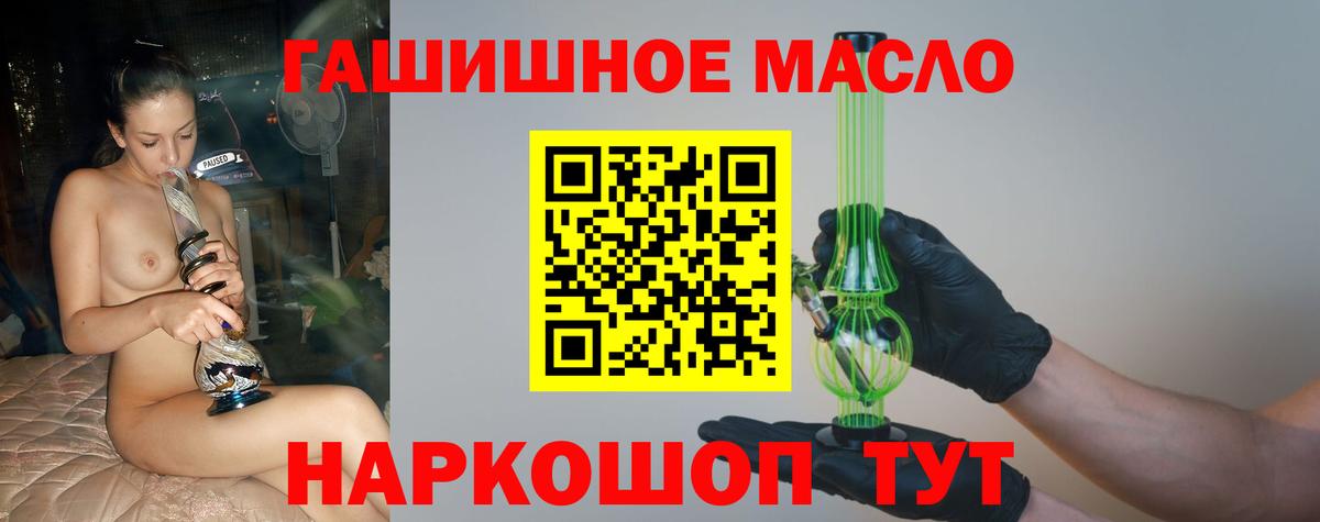 Дистиллят ТГК концентрат  ТГК концентрат  Елец  Вход с VPN 