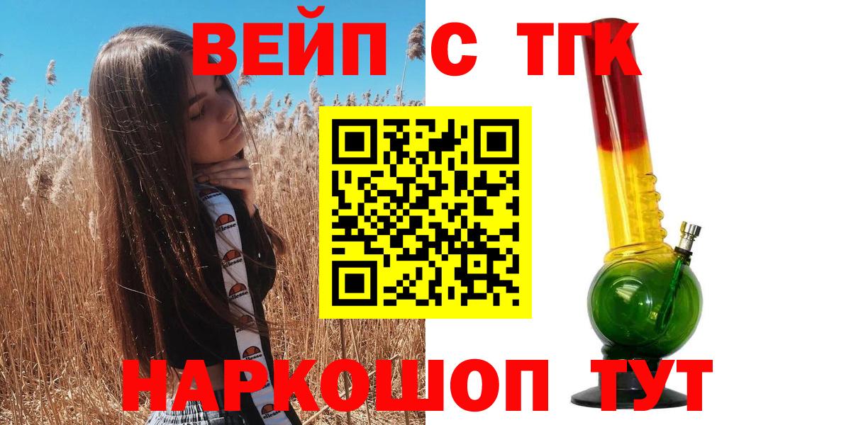Дистиллят ТГК THC oil Елец