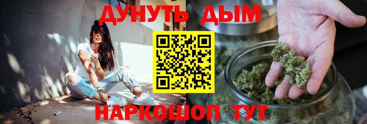 Канабис LSD WEED Елец